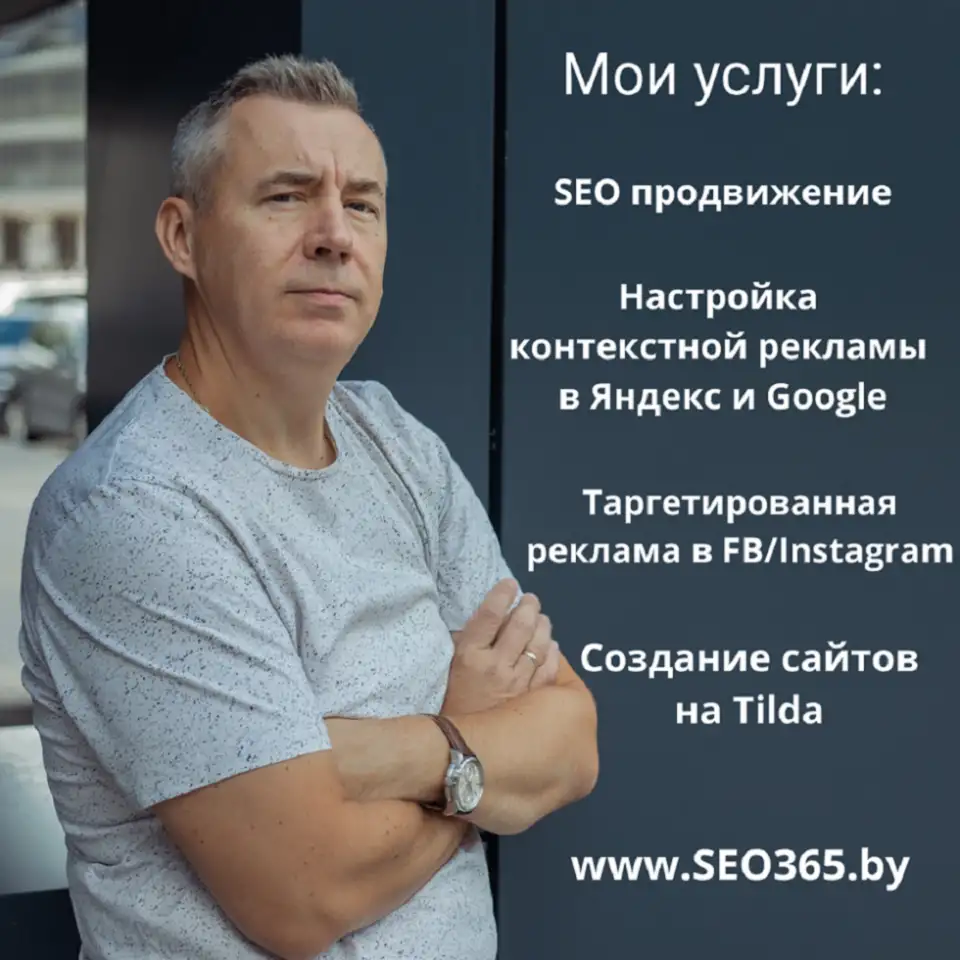 Создание и продвижение сайтов. Настройка контекстной рекламы., фотография 1