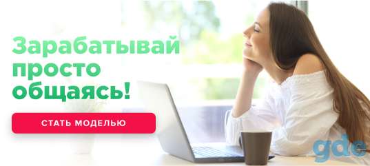 Требуется консультант для общения с клиентами, фотография 1