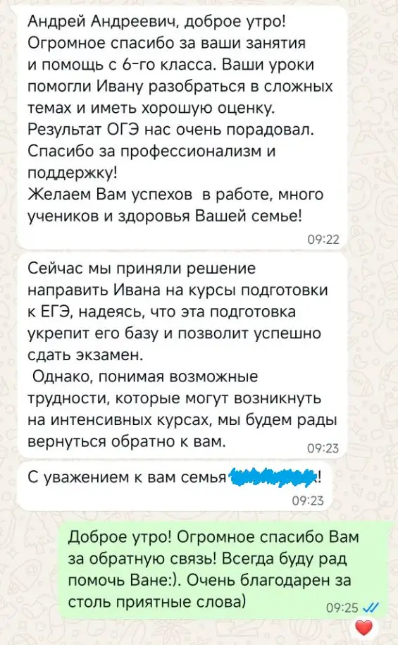 Репетитор по математике 1-11 класс, фотография 2