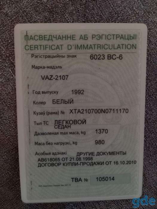 Продам гараж с машиной,  ул.Орджоникидзе 99Л/82, фотография 3