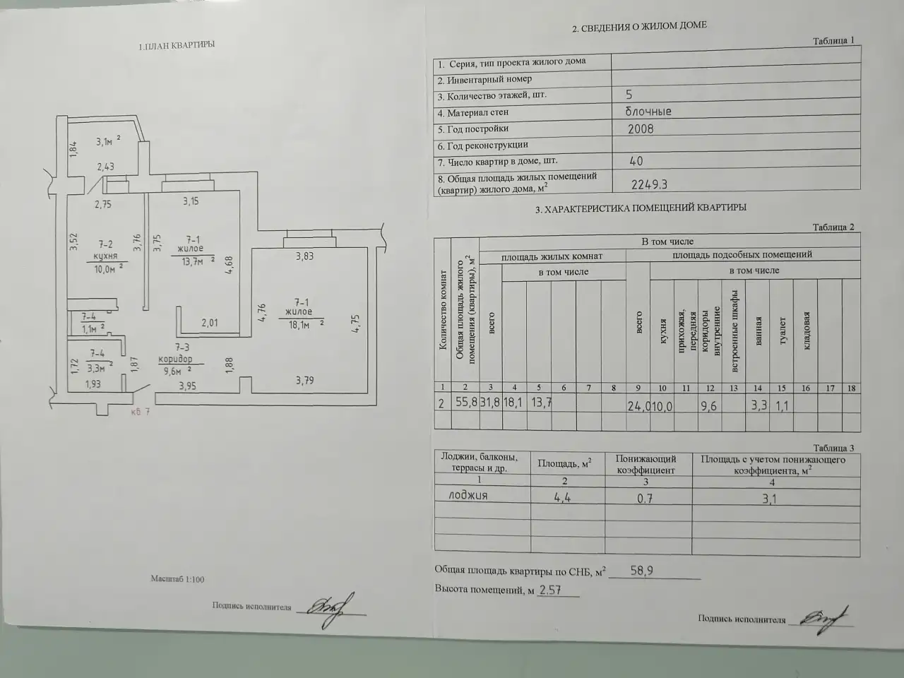 Светлая, теплая 2-комнатная квартира с отличной отделкой в 10-ом микрорайоне с развитой инфраструктурой, фотография 13