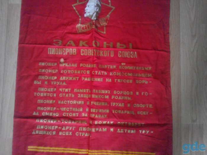 Флаги СССР., фотография 2