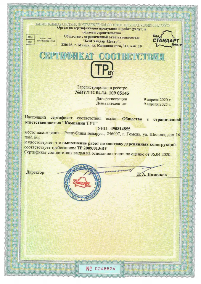 Продам готовое ООО без долгов строительство, фотография 3