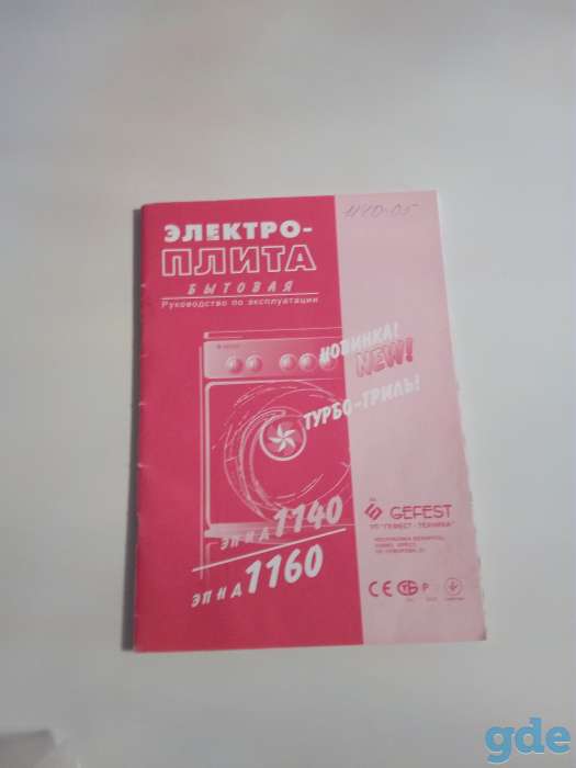 Электроплита, фотография 3