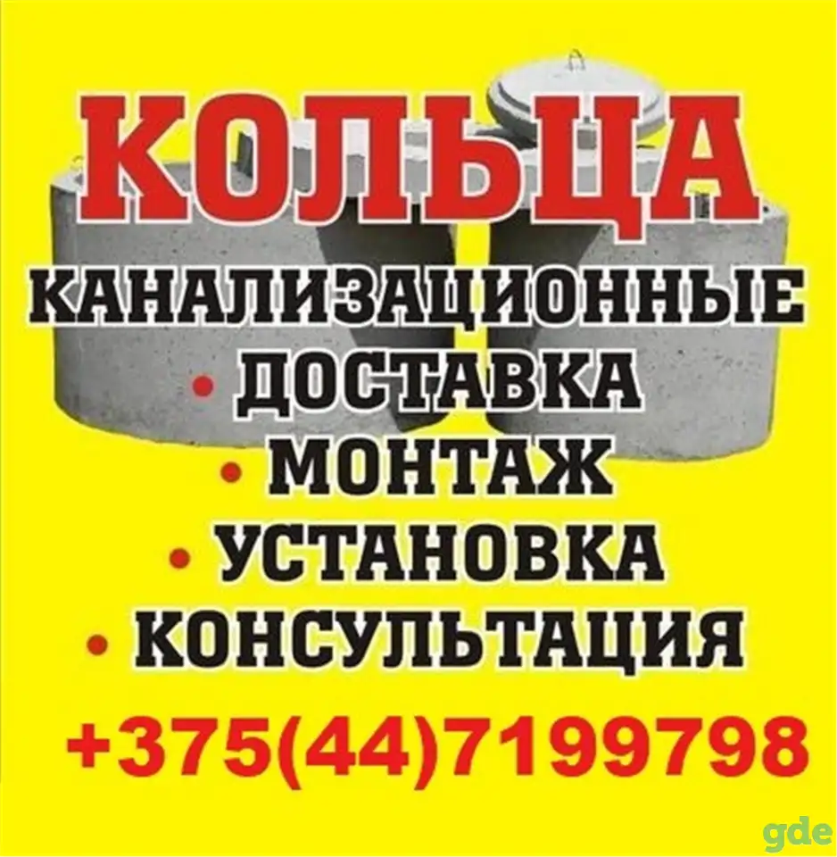 Колодец, скважина, септик, канализация в Дзержинске под ключ за 1 день., фотография 2