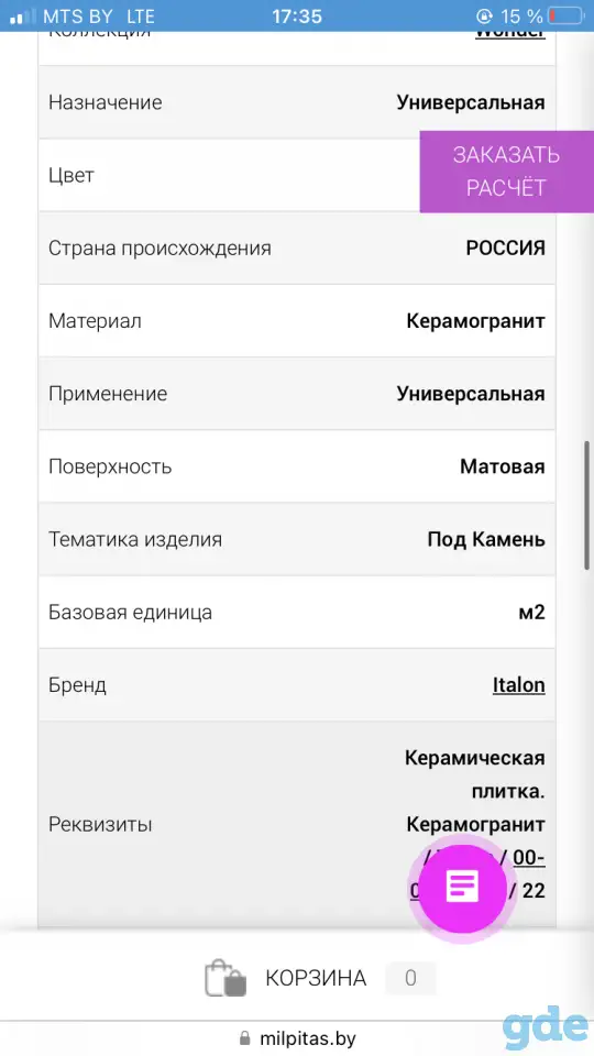 Плитка, фотография 3