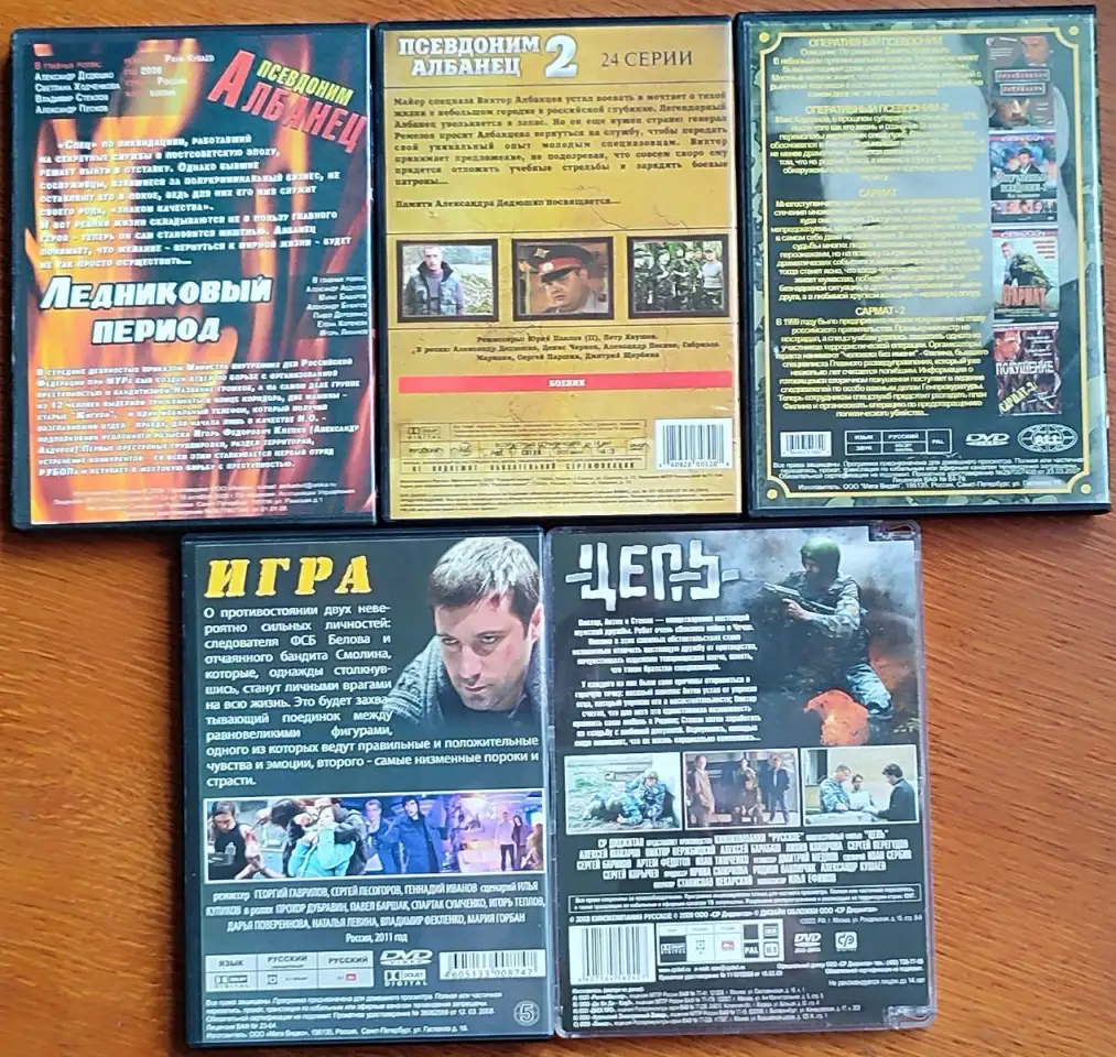Домашняя коллекция DVD-дисков ЛОТ-43, фотография 2