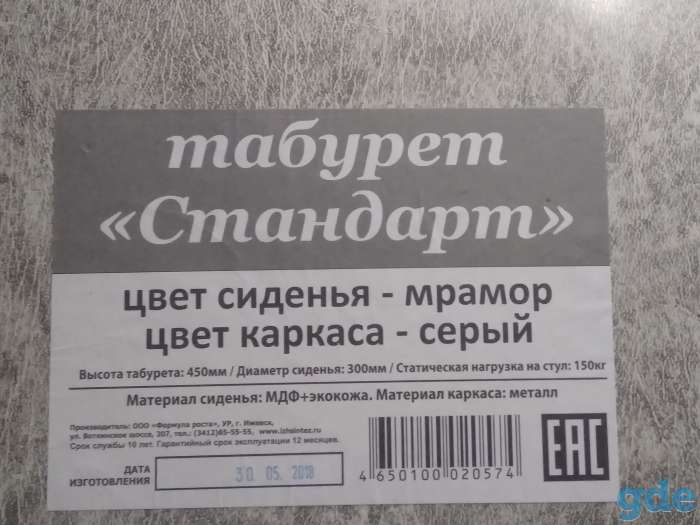 Кухонный стол, табуретки, фотография 3