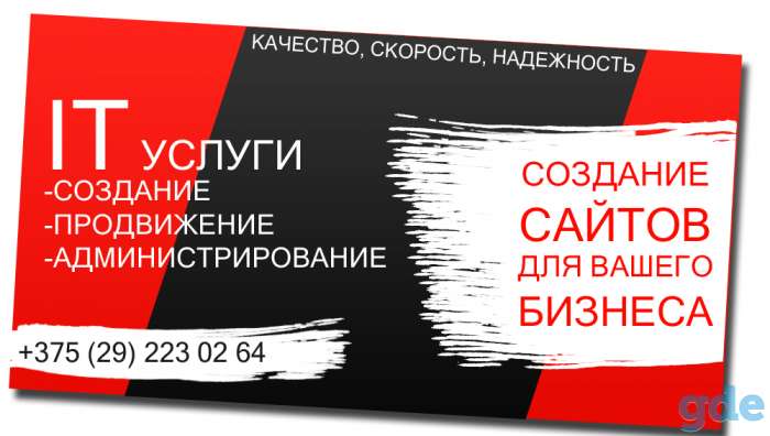 Создание сайтов для вашего бизнеса, фотография 1