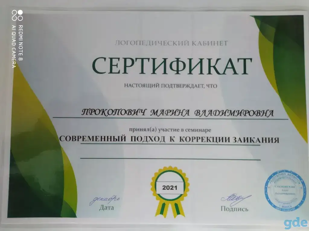 Логопед (Фрунзенский район), фотография 7