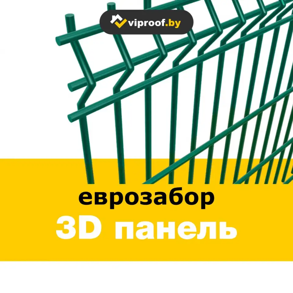 Кровельные и фасадные материалы, заборы, фотография 1