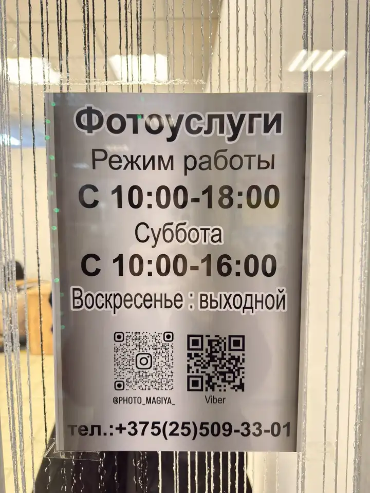Фотоуслуги, фотография 3