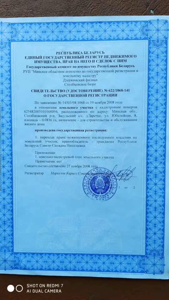 Дом, Столбцовский р-н,Рубижевичский с/с,д.Заречье ,ул.Юбилейная, фотография 19