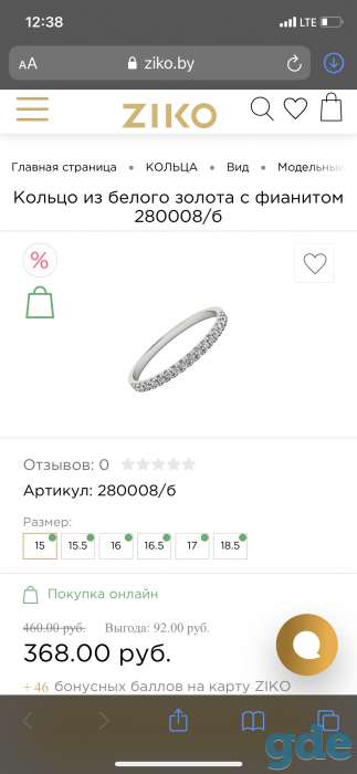 Кольцо из белого золота 16, фотография 1