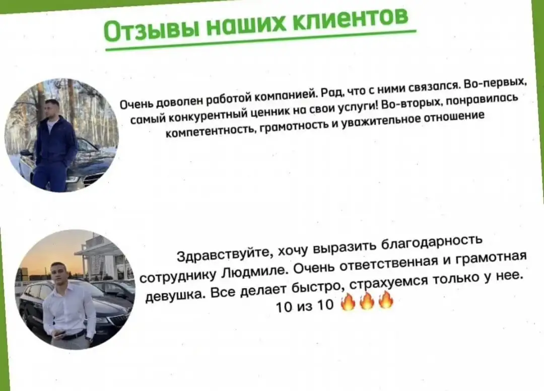 СТРАХОВАНИЕ авто из Беларуси в РОССИЮ И НЕ ТОЛЬКО!, фотография 3