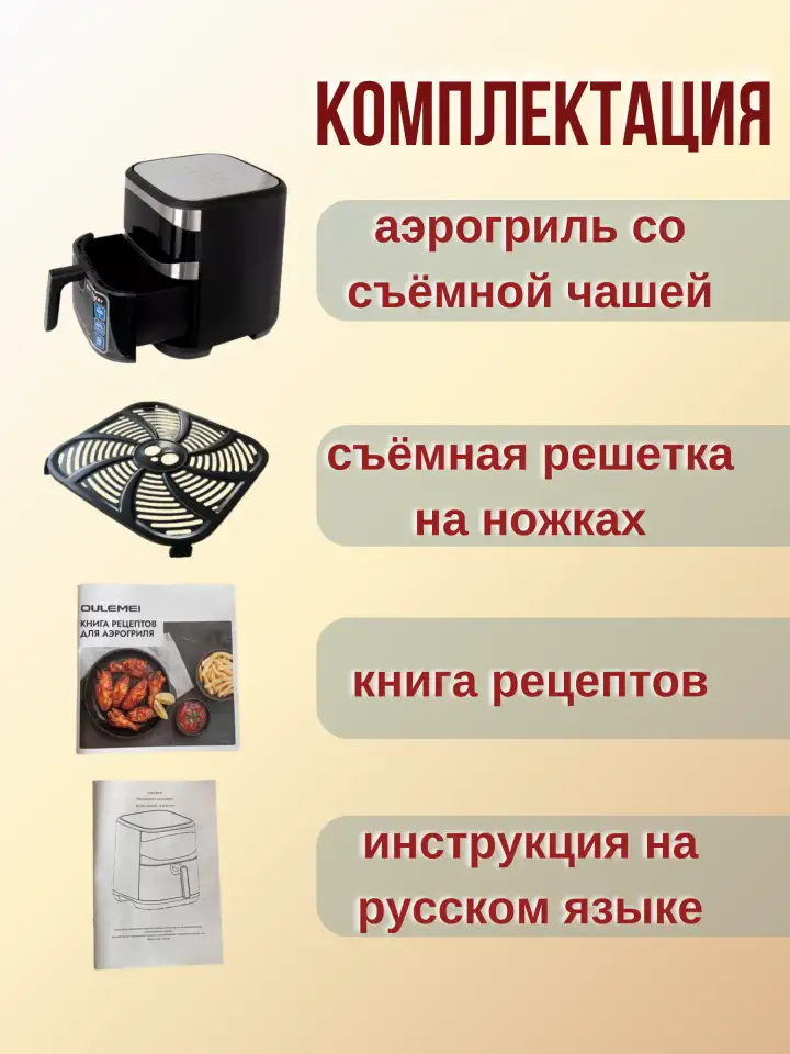 Аэрогриль электрический для дома Oulemei OLM-KZC009 на 8 литров, фотография 3
