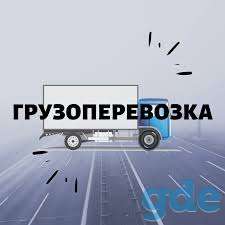 Доставка и растаможка Авто и запчастей из Европы и США, фотография 1