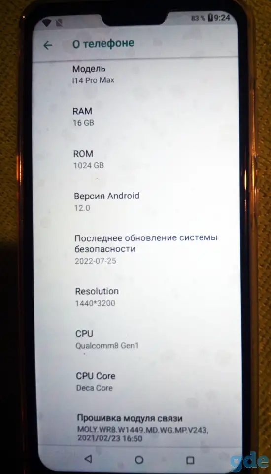 Смартфон   Модель i14 Pro Max, голубой, фотография 3