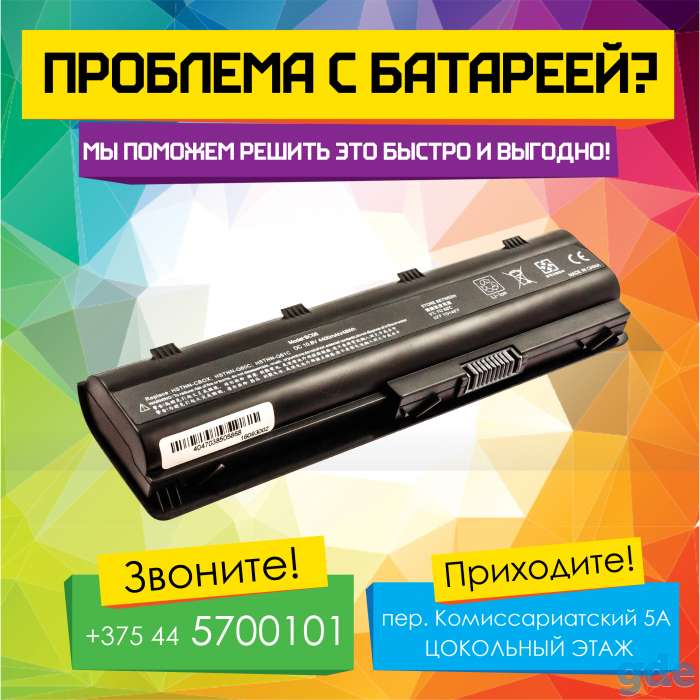 Замена зарядного устройства (блока питания) в ноутбуках Asus, Acer, Dell, HP, Lenovo, LG, MSI, Samsung, Sony, Toshiba, фотография 1
