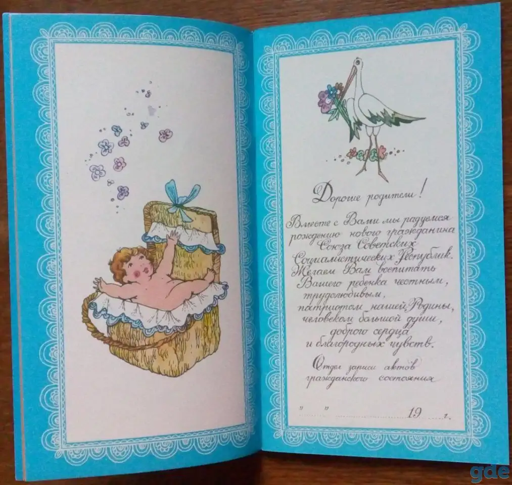Альбом-книга ''Наш малыш'', фотография 2