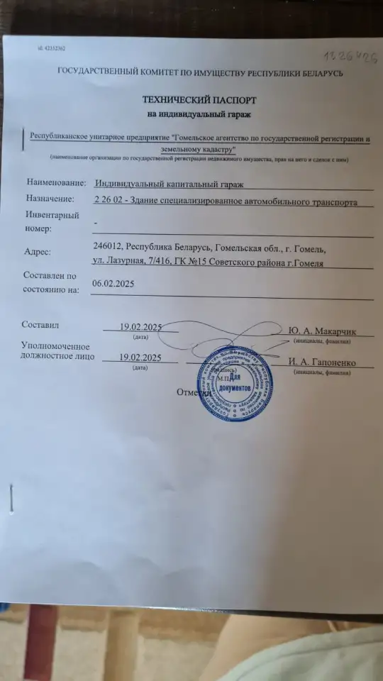 Продаю гараж, Лазурная 7, фотография 7