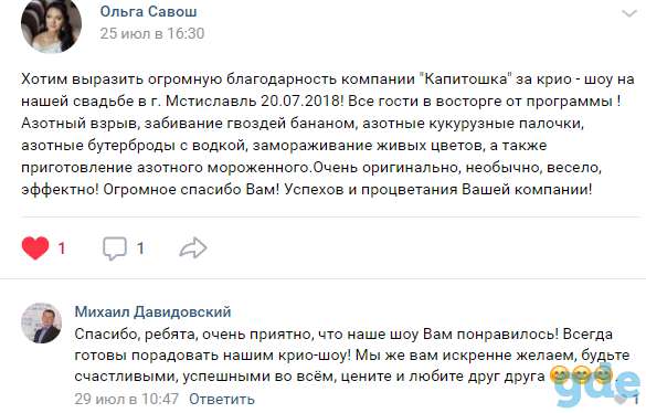 Азотное-крио шоу, фотография 6