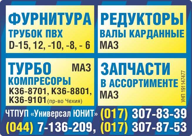 Ремонта карданных валов. Запчасти для ремонта: Крестовины, Промопоры, Фланцы, Шлицевые , фотография 2