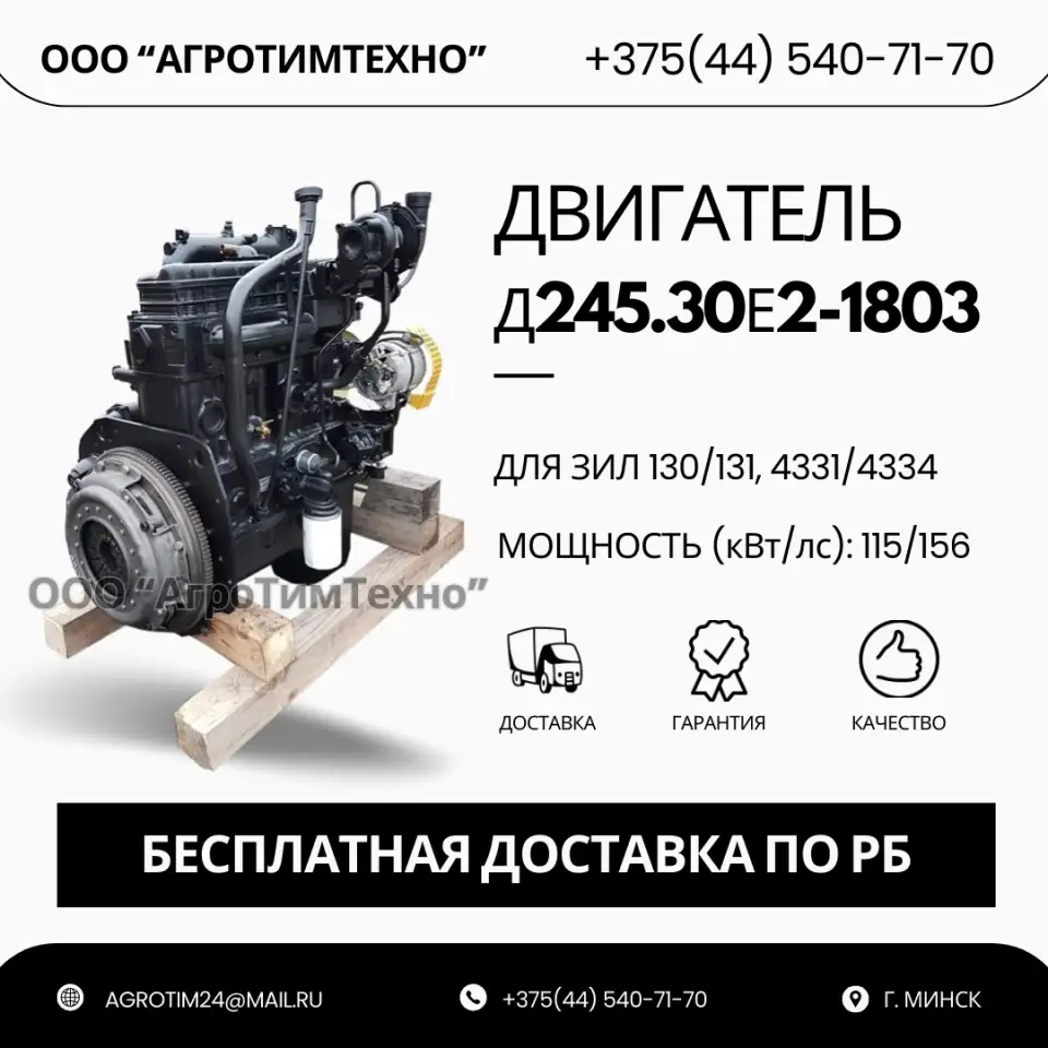 Ремонт двигателя ММЗ Д245.30е2-1803  для зил 130, 131, 4331,4334, фотография 1