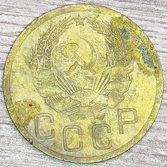 3 копейки 1935 СССР Новый тип, фотография 2