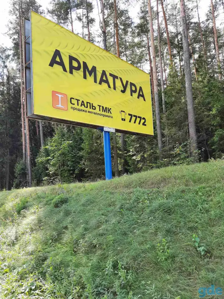 Билборд, фотография 6