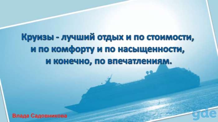 Отдых и путешествия со скидкой 50 %, фотография 7