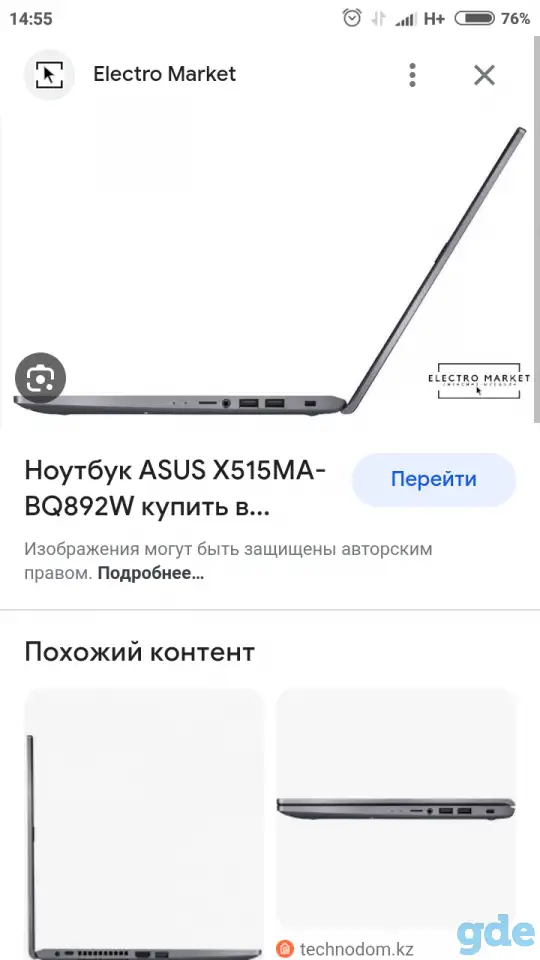 продается ноутбук срочно, фотография 1