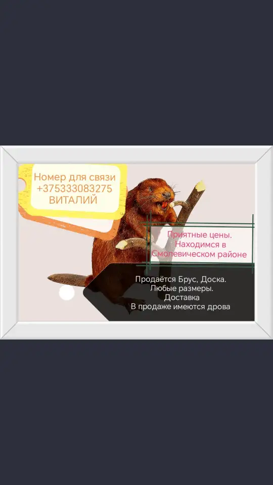 Все для стройки, фотография 1