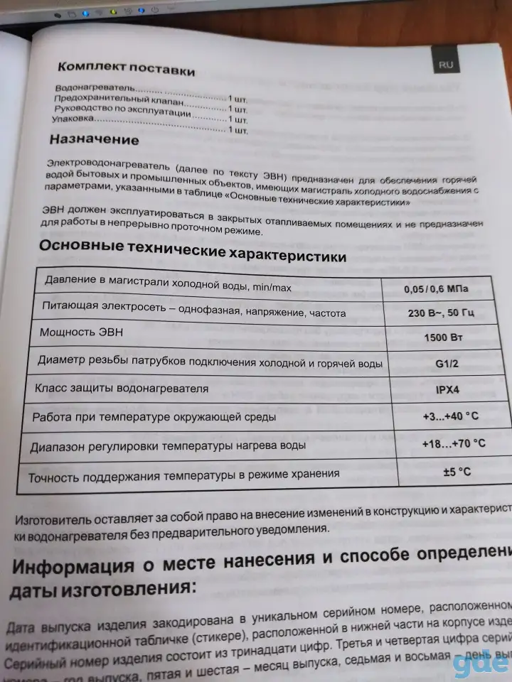 Водонагреватель., фотография 1
