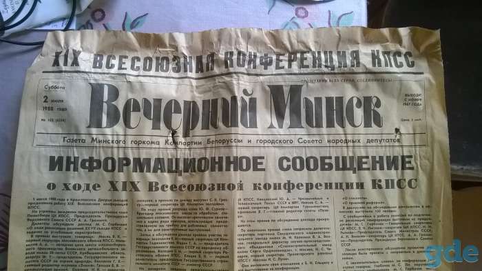 Газеты и журналы СССР., фотография 1