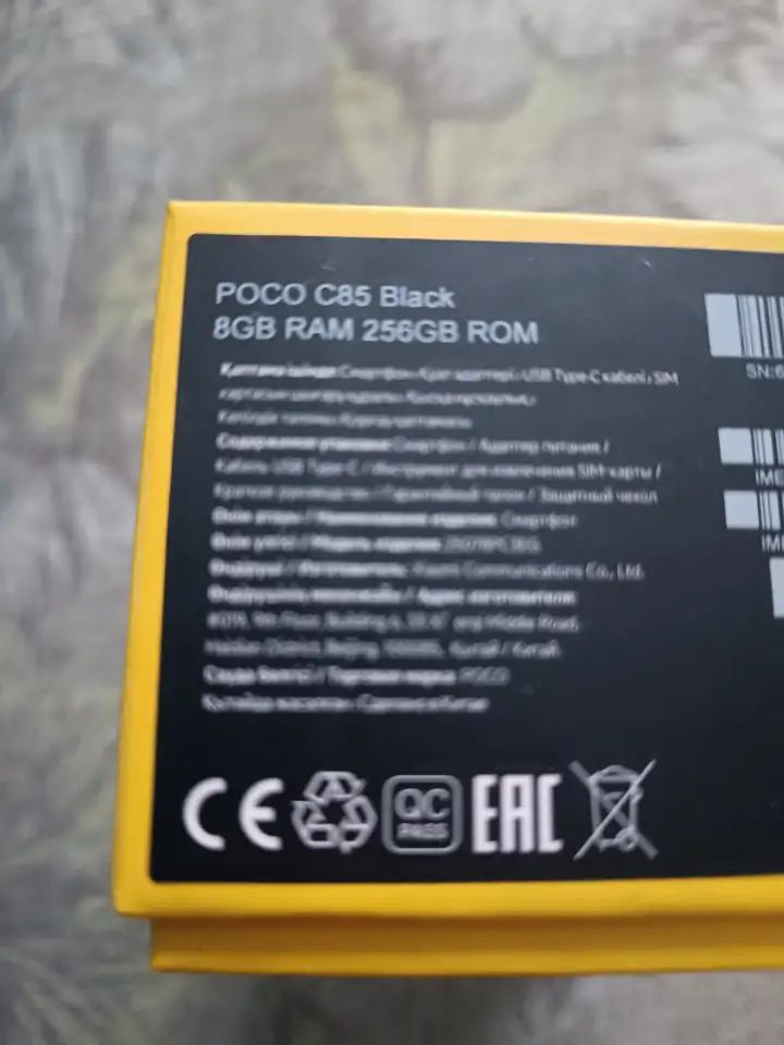 POCO C85 88/256, фотография 9