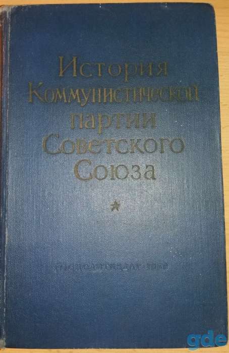 Книги советских времён., фотография 8