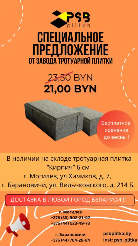 Тротуарная плитка Кирпич, фотография 1