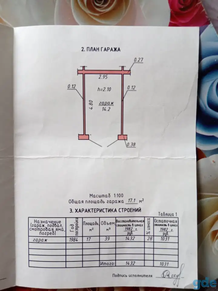 Срочно продается гараж, 14-я Полоцкая 178, фотография 6