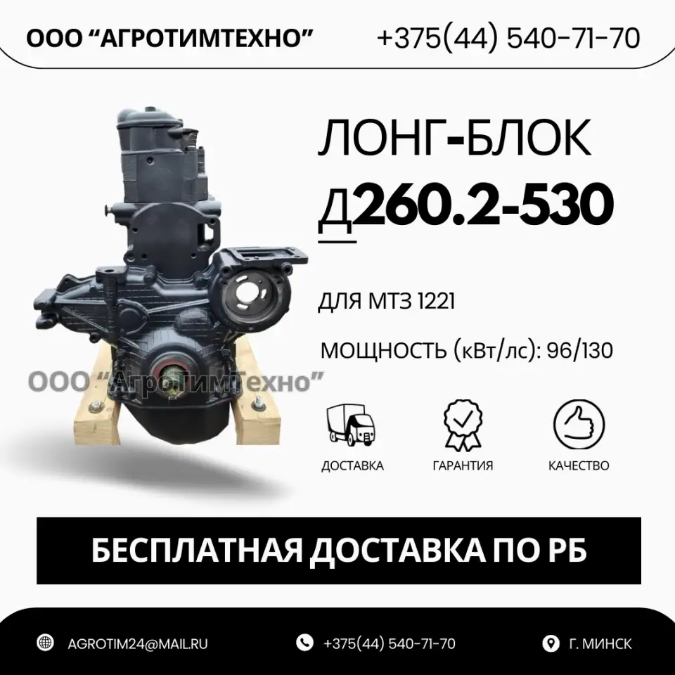 Лонг-блок двигатель д260.2-530 ремфонд, фотография 1