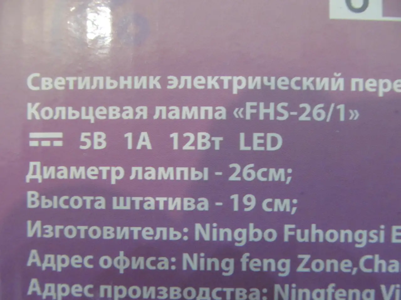 Кольцевая лампа 26 см. с настольным штативом 19 см.,, фотография 7