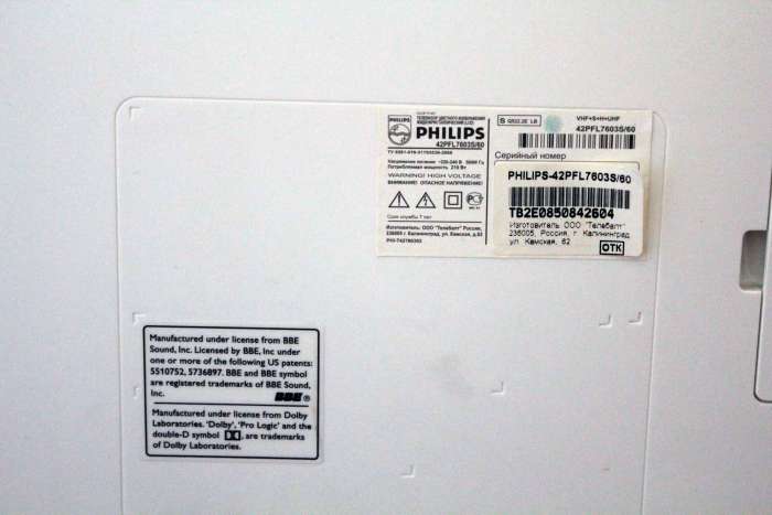 Продаю телевизор PHILIPS 42PFL7603/60 в отличном состоянии, фотография 6