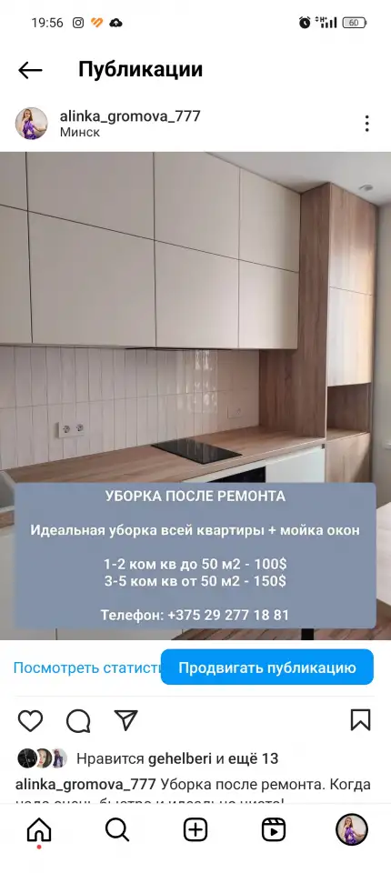 Уборка квартир, фотография 1