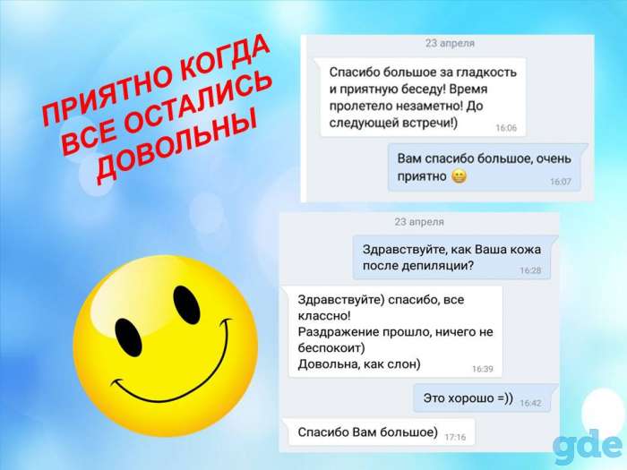 Шугаринг. Заводской, фотография 9