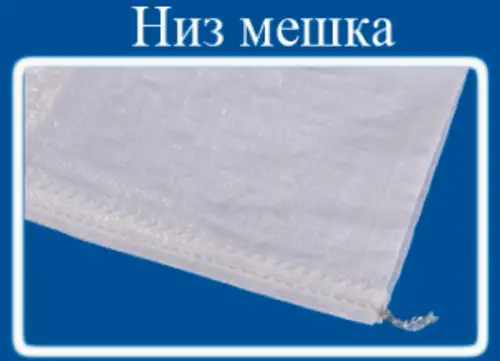 Мешок из полипропилена, 50x80, 25 кг., белый., фотография 3