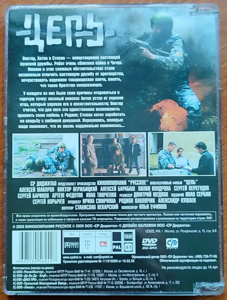 Домашняя коллекция DVD-дисков ЛОТ-43, фотография 7
