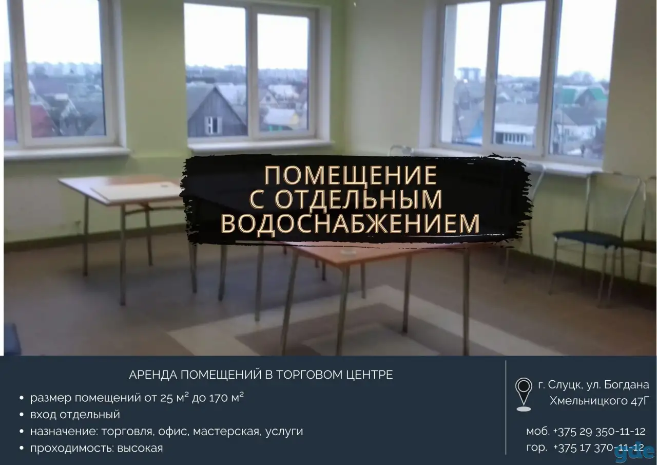 Офис Слуцк, фотография 5