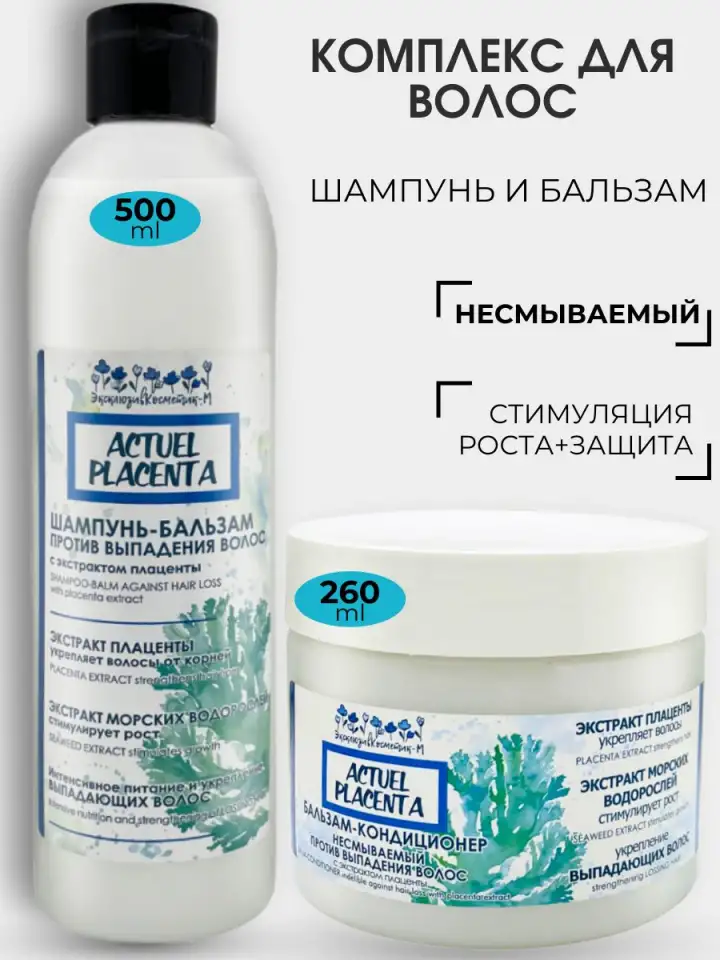 Шампунь и бальзам несмываемый для роста волос, фотография 1