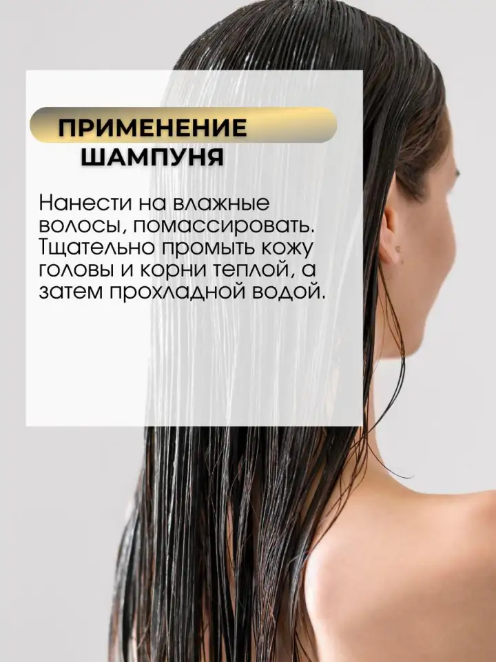 Шампунь для поврежденных волос с кератином, фотография 9