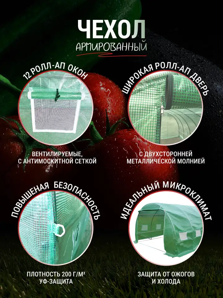 Теплица каркасная росток 6 x 3 x 2 метра (ø -, фотография 5